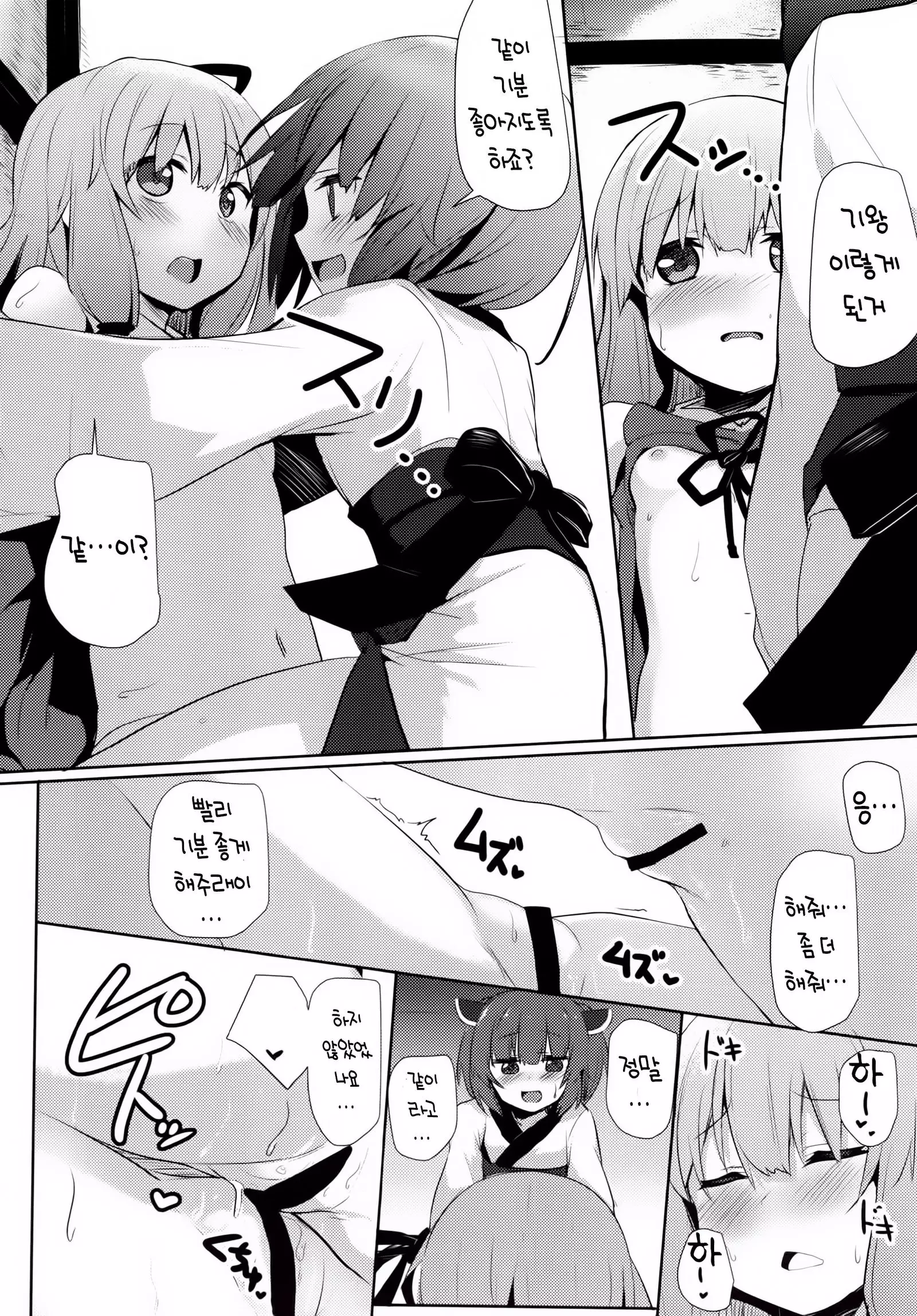 Akane-chan Challenge! 2-kaime