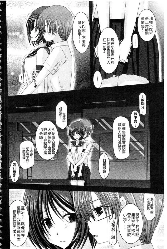 Roshutsu Shoujo Yuugi Mishima Hikaru no Seiheki Ge