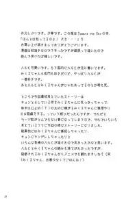 [Toward the Sky (Yuuka)] Honto wa Okotteru no yo! Baka... | I Really Am Angry! Idiot... (Suzumiya Haruhi no Yuuutsu) [English] [life4Kaoru]