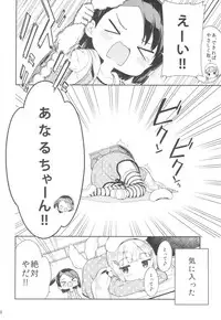 (C95) [Gyuunyuuya-san (Gyuunyuu Nomio)] Yumemiru Anaru-chan - Dreaming Girl ANARU