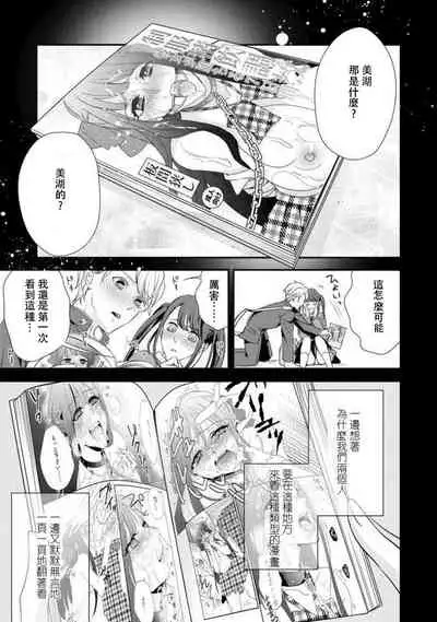 Osananajimi no superuma kajōna aijō hyōgen | 青梅竹馬精液過剩的愛情表現