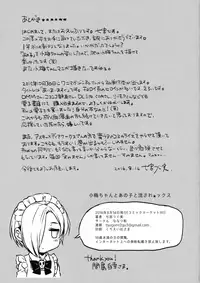 (C90) [Nanatsugumi (Nanamiya Tsugumi)] Koume-chan to Anoko to Nagasaresex (THE IDOLM@STER CINDERELLA GIRLS)