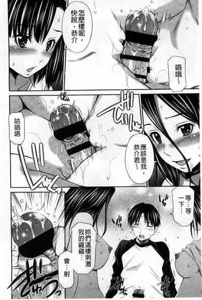 Hotetta Karada wo Hitorijime