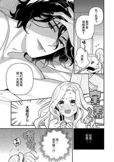 The reincarnated princess is in the arms of the deadliest wizard | 与凶恶魔法师拥抱的重生王女 1-4