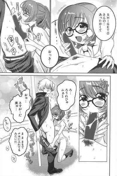 Comic Potpourri Club 2005-04