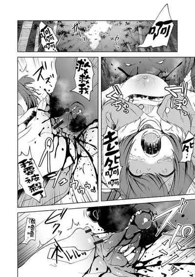 [Harasaki] DoubStakko wa Wakariaenai | 雙標少女是人所無法理解的 (Ryona King Vol. 17) [Chinese] [沒有漢化] [Digital]