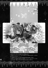 (C91) [Kinokonomi (konomi)] Okita-san Shitataru (Fate/Grand Order) [Chinese] [CE家族社]