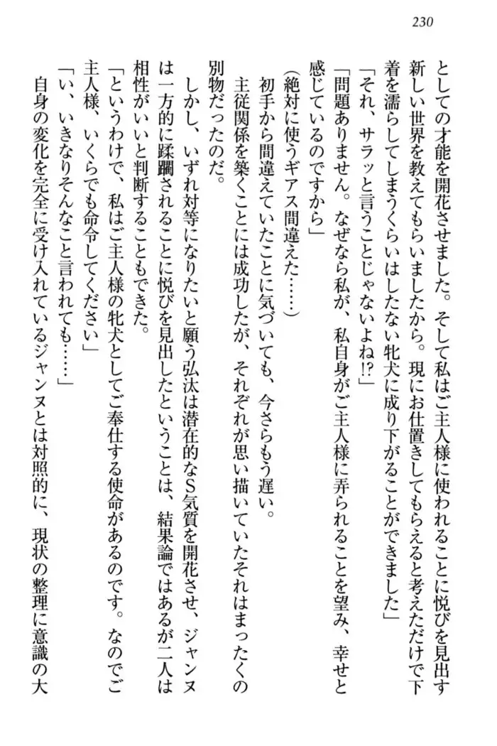 Jeanne d'Arc desu ga Shoukan Sarete Ja-Maid Yattemasu