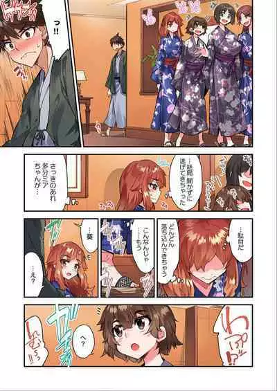 [Toyo] Traditional Job Of Washing Girls' Body Ch. 45-51 and brand new CH. 57