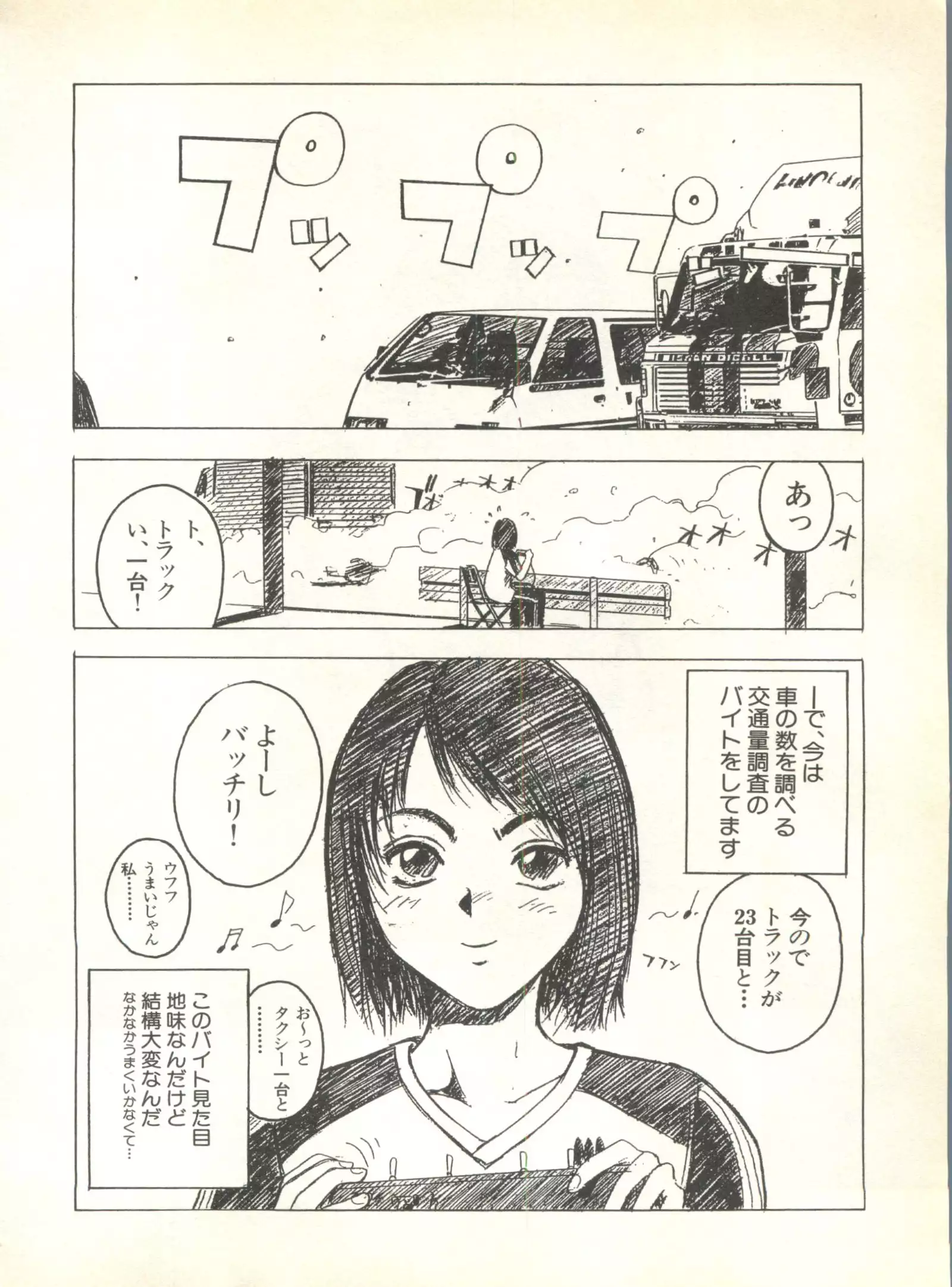 Pai;kuu 1999 October Vol. 22