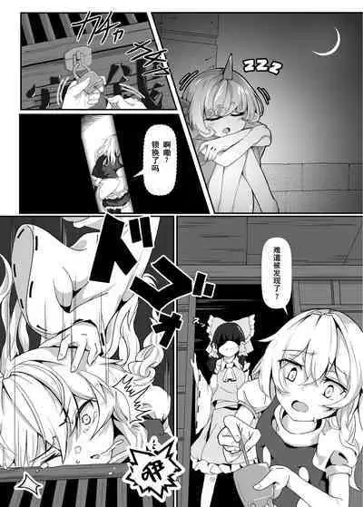 Kirisame Marisa Uttemasu @ Hakurei Jinja