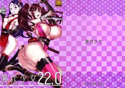 Mahou Shoujo 22.0 + C101 Kaijou Gentei Orihon
