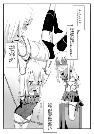 (C97) [HeNyoTToBird (Yamadori Kodi)] Illya to Ruby Etchi Etchi Secret Function (Fate/kaleid liner Prisma Illya)