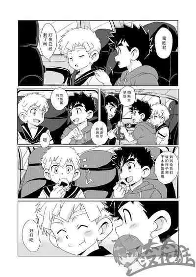 [WEST ONE (10nin)] Sparkle 3 [CN]