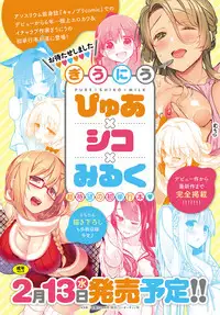 COMIC Anthurium 2019-02 [Digital]