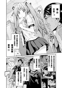 [Hinotsuki Neko] Tori-tsuki x Nottori x Haramasero! Ch. 1-2 [Chinese] [星野願個人漢化] [Digital]