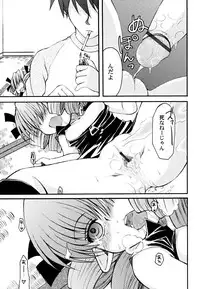 [Arima Natsubon] Kairaku Shoujo