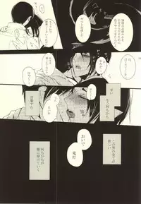 (Kishin no Koi to Are ya Kore Ni) [Killing me (Tarawo)] Sono Shuuchaku, Koi Goku Nite Ni Maku (Hoozuki no Reitetsu)
