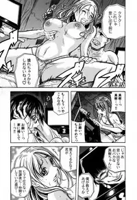 [Tachibana Naoki] Ryoujoku Kyoushitsu