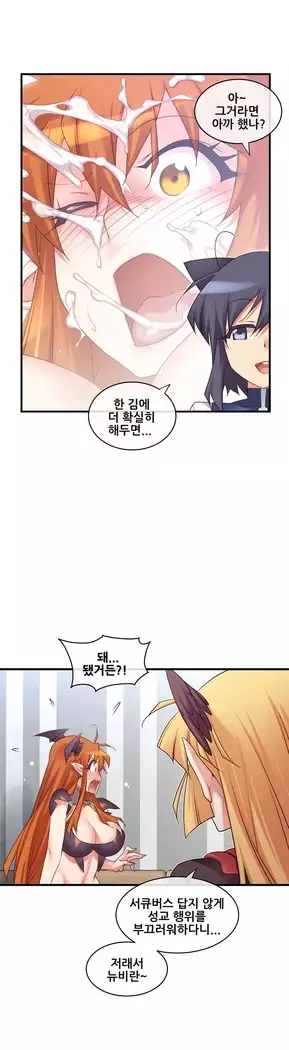 Master in My Dreams Ch.90-112