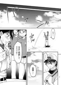 [Milk Server (Kurikama)] Zenkoku Kusshi no Ace de Nonke no Ore ga Kouhai no Namaiki Kozou-tachi ni Dildo to Chinpo ni Kusshi Milk Shashutsu Nikubenki ni Kanraku