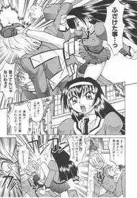 [Takaoka Motofumi] Oyomesan Uchuu