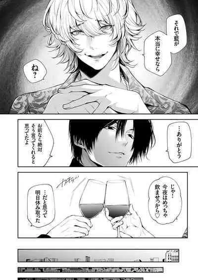 COMIC Magnum Vol. 175