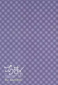 (C68) [X-10SION (10-Shion)] Bukuma! 2 (Mahou Sensei Negima!)