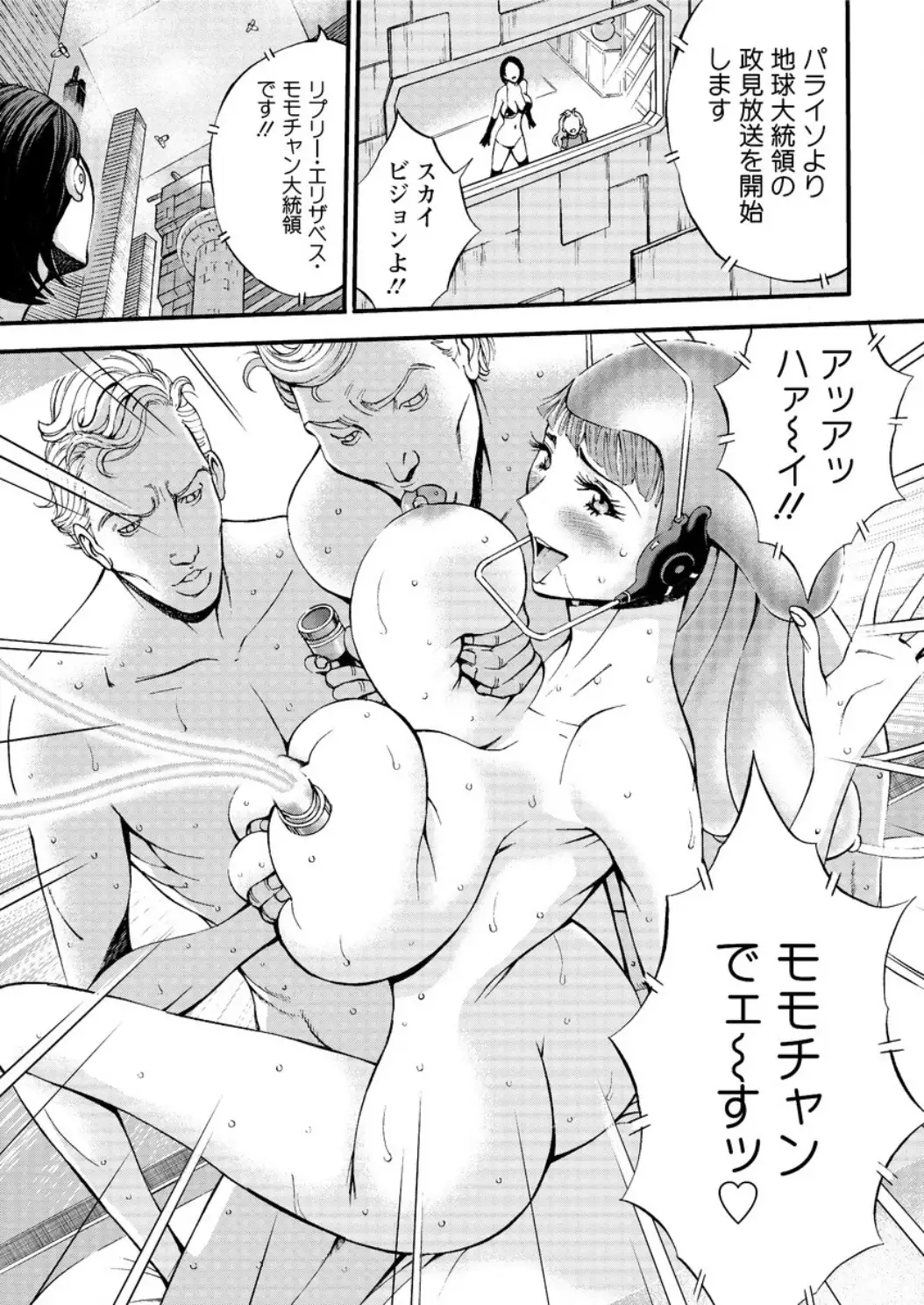 Seireki 2200 Nen no Ota Ch.1-9