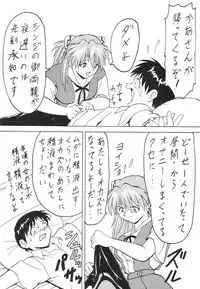 [Blood Carnival] Blood Carnival 3 Gou (Evangelion)