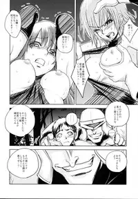 (C86) [Ikebukuro DPC (DPC)] GRASSEN'S WAR ANOTHER STORY Ex #03 Node Shinkou III