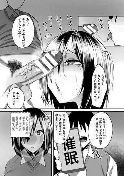 2D Comic Magazine Hyoui de! Saimin de! Heroine Inranka Daisakusen Vol. 2