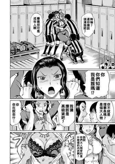 [Hachi no Hachihachi] Jokyoushi Rinkan [Chinese] [Digital]