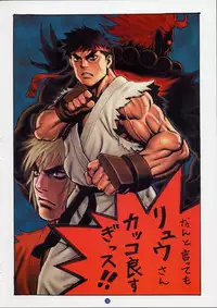 (C60) [Tsukasa Bullet (Tsukasa Jun)] Tsukasa Bullet 2001 (Street Fighter)