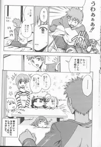 (C66) [Uguisuya (Uguisu Kagura)] Going My Way (Fate/stay night)