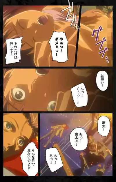 DARK SHELL ori no naka no tsuya kanzenhan