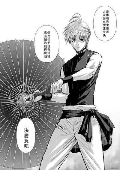 Chijou Hyakkai Ch51-55 Chinese Version「地上100阶」個人翻譯