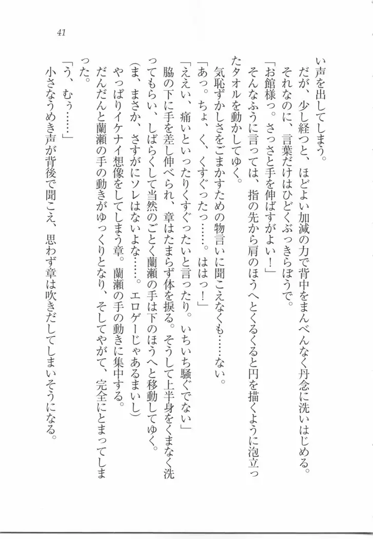 サムライメイド