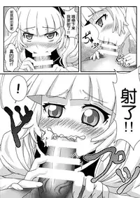 (C87) [Emakiya-Sakyodo (Kannazuki Sakyou)] Dragoon Heart (Hitsugi no Chaika) [Chinese] [脸肿汉化组]