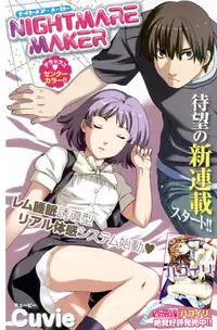 Young Champion Retsu Vol.11 (2008-03-30 Zoukangou)