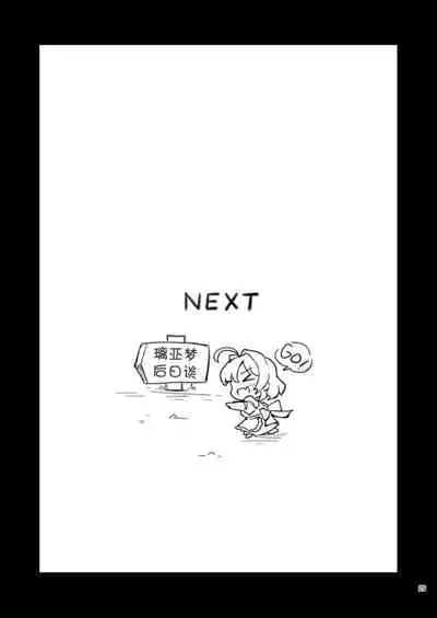 [Haniya (Hanini)] Yumemi Riamu, Omocha ni Naru (THE IDOLM@STER CINDERELLA GIRLS) [Chinese] [不可视汉化] [Digital]