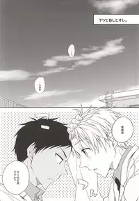 (SUPER24) [POKAKA (Kaizaki Kaworu)] Tetsu to BL to Ore. (Kuroko no Basuke)