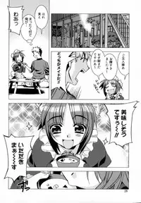 [HiyoHiyo] Starting Over