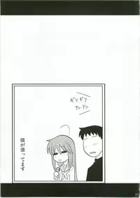 (C73) [Shin Hijiridou Honpo (Hijiri Tsukasa)] Konata to Utau Karaoke 7 - Jikan Pink na Free Time (Lucky Star)