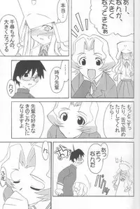 (C65) [N's Factory (Nin-kun' s F. L.)] Dream Drive (Genshiken)