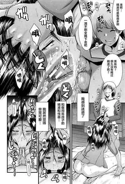 [SINK] Mama Dorei [Chinese] [不咕鸟汉化组]