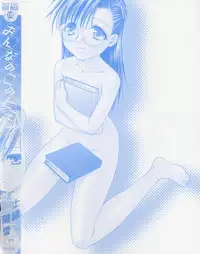 [Shizaki Masayuki] Onna no Ko no Himitsu