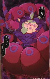 (Kemoket 5) [FUYUGOMORI (winte)] Liquid Drops (Pokémon) [Chinese] [虾皮汉化组]