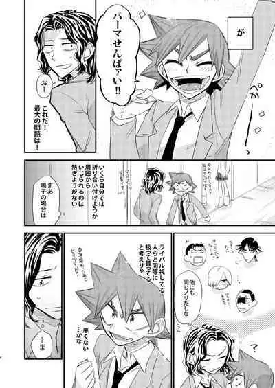 Kimi no Suki na Toko