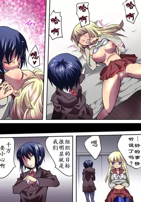 Superheroine Yuukai Ryoujoku Ⅳ - Superheroine in Distress凌辱诱拐4